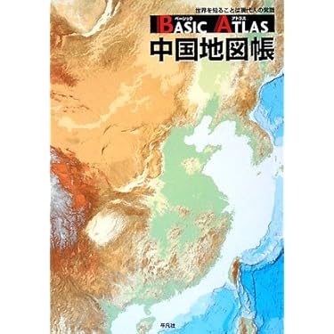 世界地図帳 FREUND 25 ANNIVERSARY 世界地図帳 FREUND 25 ANNIVERSARY
